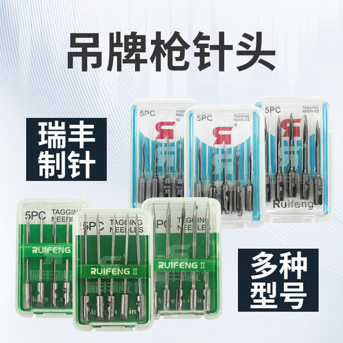 吊牌枪针头标签枪钢针打吊牌标签