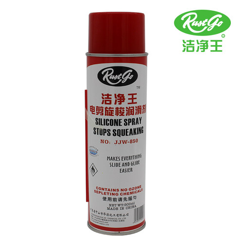 洁净王850电剪旋梭润滑剂