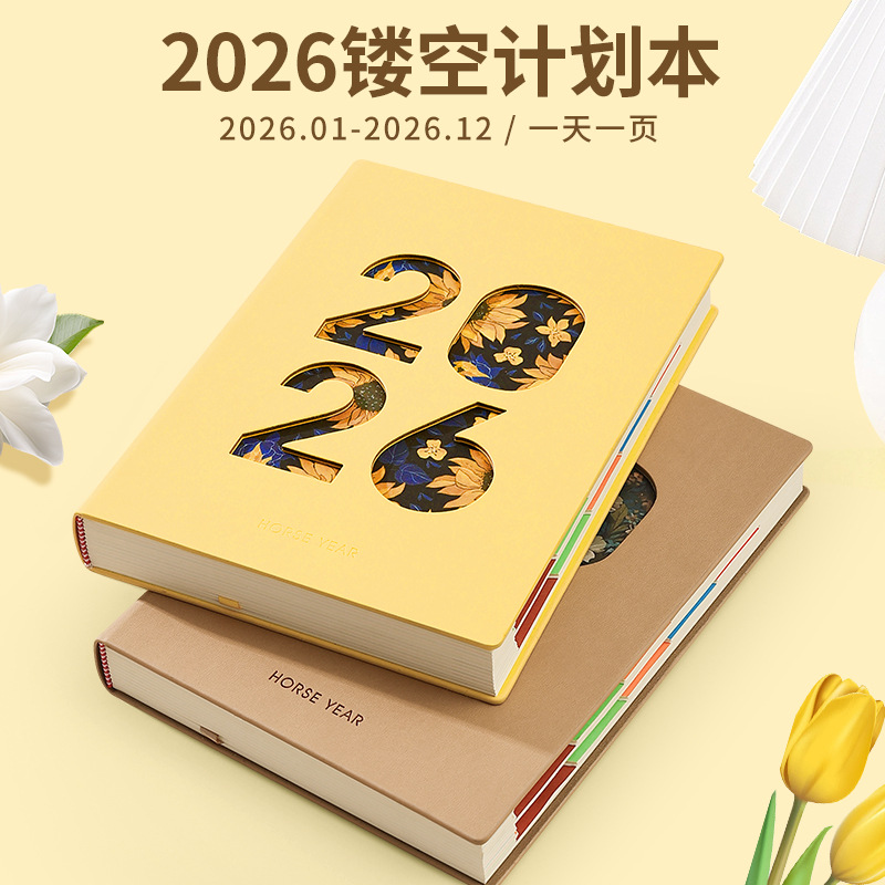 2026年新款日程笔记本创意每周计划本时间管理打卡本高颜值安排表