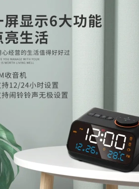 镜面LED充电钟控收音机时钟温湿度计2组闹钟贪睡音乐铃声调音调光