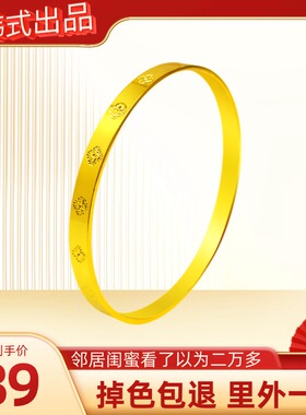 纯黄铜幸运四叶草闭口手镯久不掉色镀金饰品简约气质金色高档手环