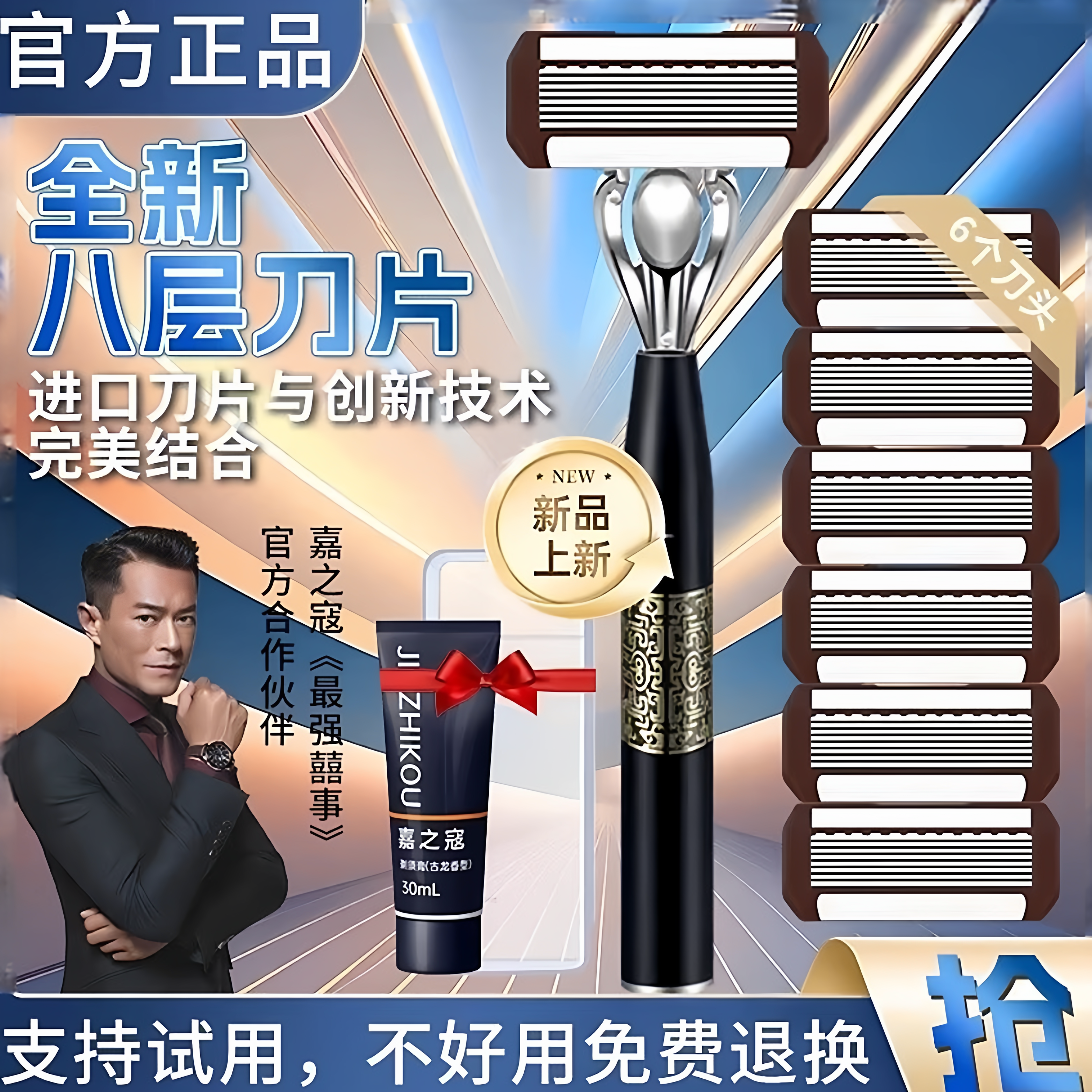 嘉之寇剃须刀手动刮胡刀八层刀片老式刮胡子刀国潮风防刮伤润滑条