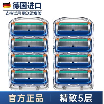 德国进口新款剃须刀正品五层刀片