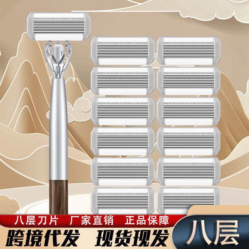 嘉之寇祥瑞八层手动剃须刀防刮伤润滑条刮胡刀进口刀片老式胡须刀