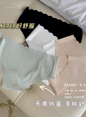 bi入*冰丝隐形 无痕夏季薄款纯棉档抗菌舒适花边内裤提臀短裤