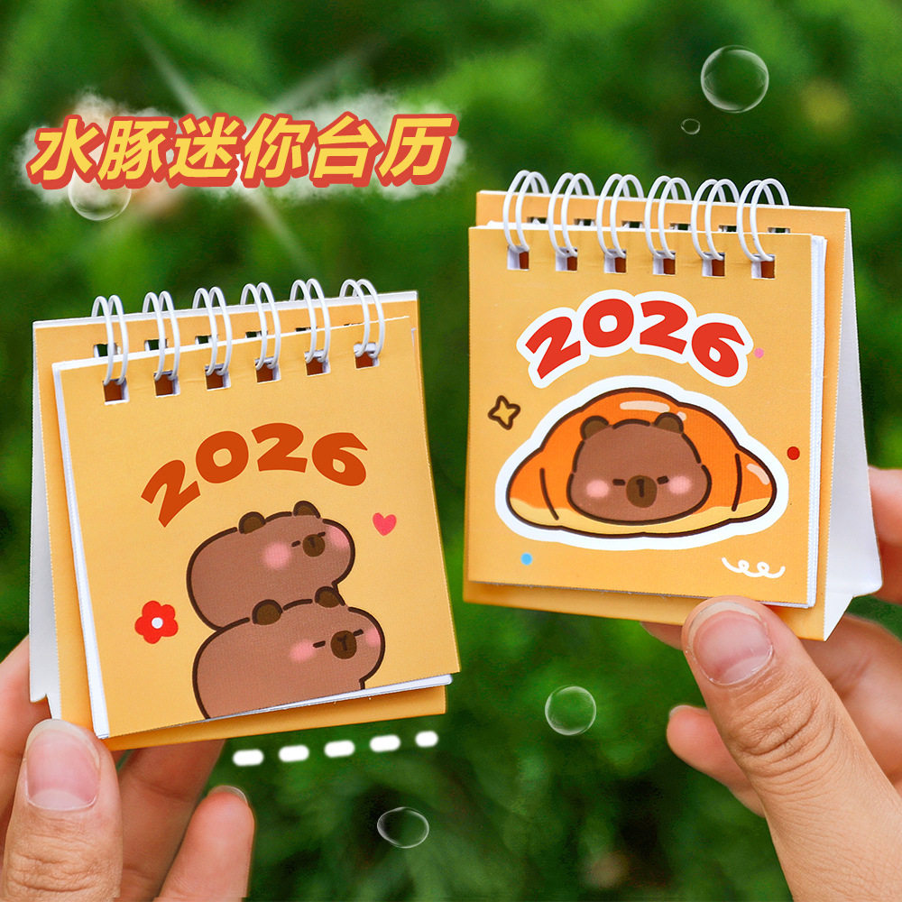 2026年新款迷你小台历卡皮巴拉图片