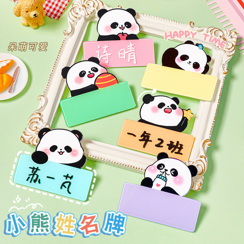 卡通熊猫姓名胸牌 小学生亚克力diy手写胸针儿童可爱徽章装饰礼品