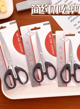 全新简约黑色办公家用便携迷你美工剪小剪刀手工不锈钢小剪子便宜