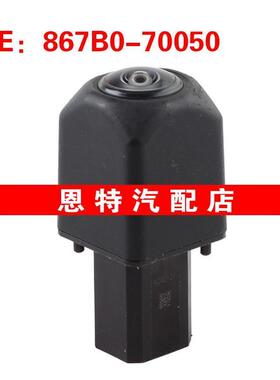 867B070050 867B0-70050适用于丰田汽车配件辅助摄像头倒车摄像头
