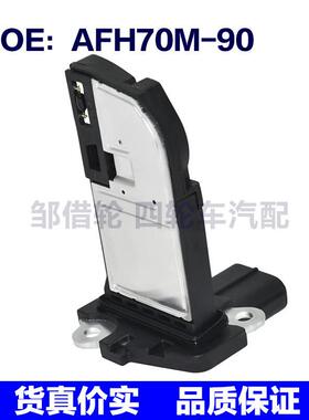 AFH70M-90 8981132021适用于五十铃汽车空气流量计空气质量传感器
