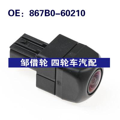 867B060210适用于Toyota丰田后视倒车驻车辅助摄像头867B0-60210