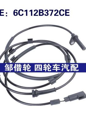 6C112B372CE适用于2006-14福特TRANSIT汽车ABS传感器防抱死传感器