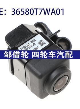36580T7WA01适用16-18本田HR-V侧视摄像头车道偏离侧面警告摄像机
