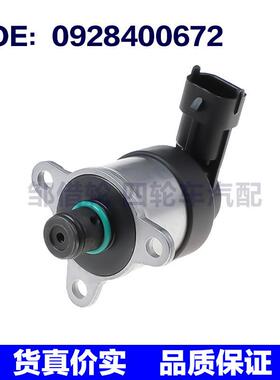 适用于雷诺汽车 零件 燃油计量单元 压力控制阀调节器 0928400672