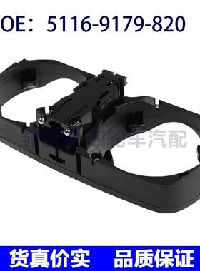 5116-9179-820适用宝马F01 F02水杯架中心台托盘杯子51169179820