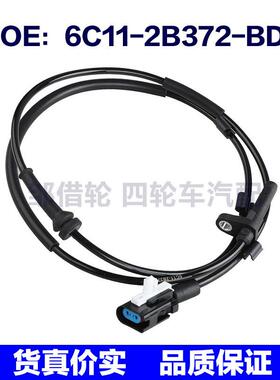 6C11-2B372-BD 6C11-2B372-CB适用福特全顺防抱死传感器ABS传感器