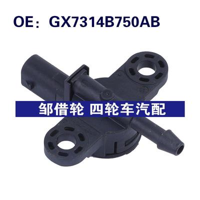跨境 GX7314B750AB适用于捷豹XF汽车配件碰撞传感器SRS冲击传感器