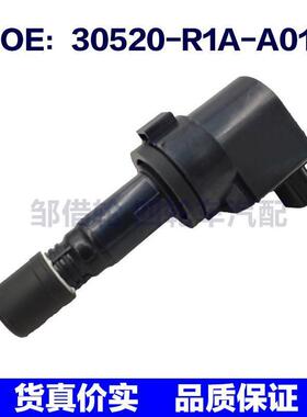 30520R1AA01适用本田思域CR-V思铂睿艾力绅点火线圈30520-R1A-A01