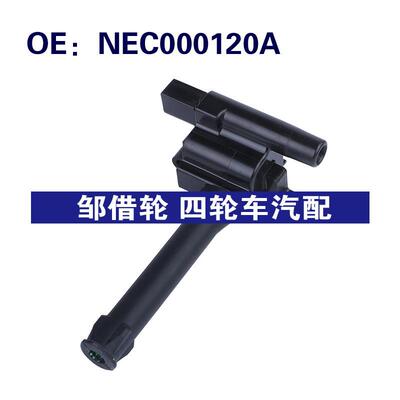 NEC000120A 0040100501适用于路虎汽车配件 发动机点火线圈高压包