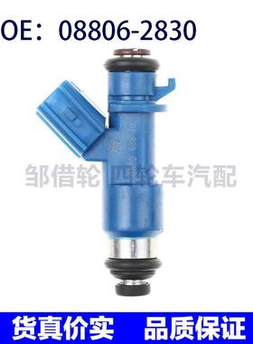 08806-2830适用Honda本田/ Civic/思域喷油嘴燃油喷油嘴088062830