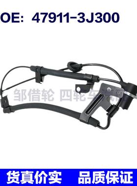 适用于日产尼桑ABS传感器 479113J300 47911-3J300