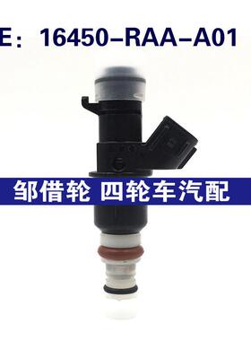 16450RAAA01适用于本田讴歌RB1喷油嘴燃油喷谢器16450-RAA-A01