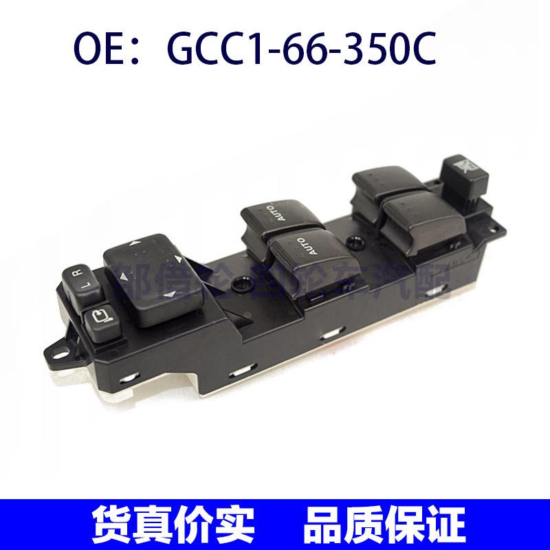 GCC166350C适用于马自达MX8 CX7玻璃升降左前门开关GCC1-66-350C