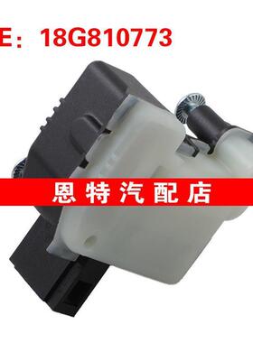 18G810773适用于2008-2012大众宝来 燃油箱盖锁闩锁油箱电机