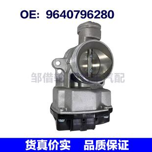 节气门体 9640796280 1635.R8 408239821001Z 适用于雪铁龙
