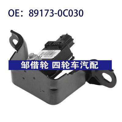 89173-0C030适用丰田坦途碰撞传感器碰撞冲击传感器891730C030