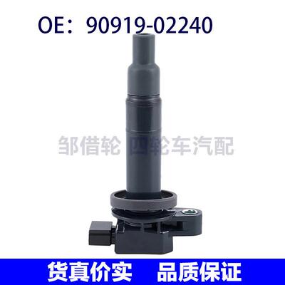 9091902240适用于丰田电源点火系统高压包点火线圈90919-02240