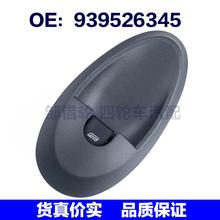 939526345适用于2000-2006年依维柯欧胜汽车玻璃升降器单开关