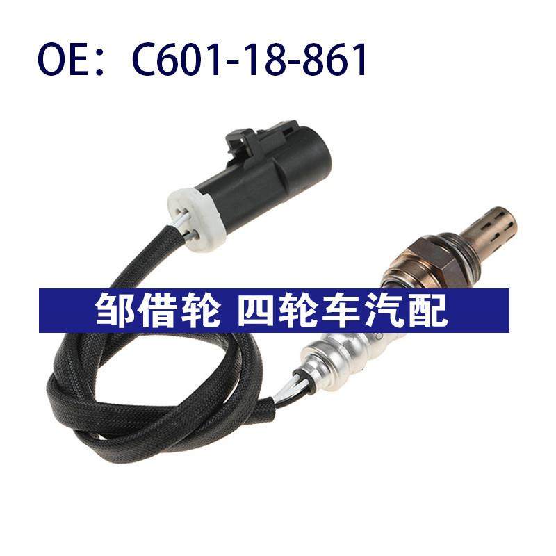 C60118861适用于马自达2氧传感器空燃比氧传感器 C601-18-861