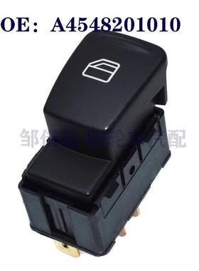 适用于Smart奔驰系列玻璃升降器单开关 电动车窗开关 A4548201010