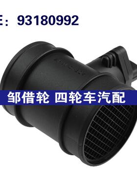93180992 适用于现代Elantra汽车配件 空气流量传感器 空气流量计