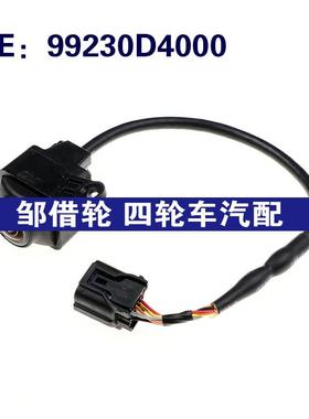 适用于99230D4000现代汽车车载倒车影像辅助后视摄像头