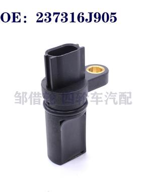 凸轮轴位置传感器适用于 237315M016 237316J900 237316J905