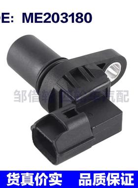 适用于三菱帕杰罗马自达曲轴位置传感器ME203180传输速度传感器