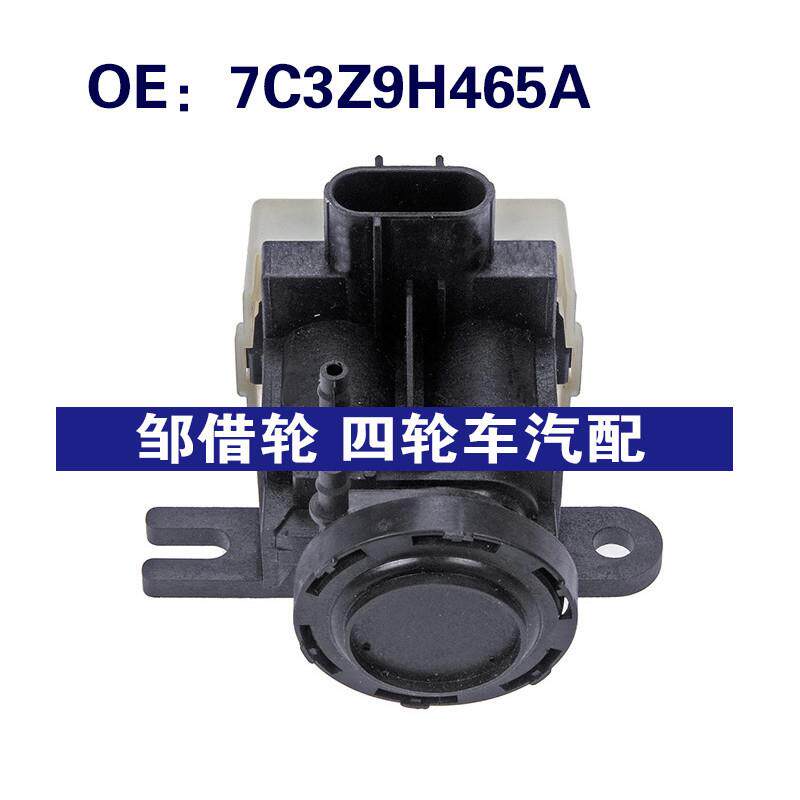 7C3Z9H465A F81A 9H465-BA 600-402适用1999-2010福特 真空电磁阀