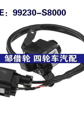 99230-S8000 99230S8000 适用于现代倒车摄像头PDC停车辅助摄像头