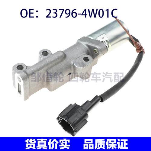 适用于VVT机油控制阀正时控制阀23796-4W01L 23796-4W01C