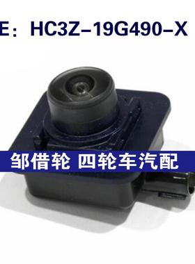 HC3Z-19G490-X适用福特F250 F350后视倒车备用摄像头HC3Z19G490X