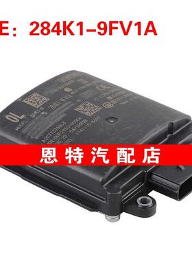 284K19FV1A 284K1-9FV1A适用于2021日产盲点监视器雷达传感器模块