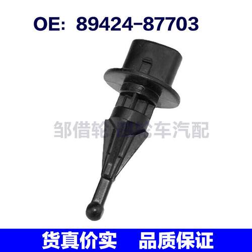 适用于丰田海马车型89424-87703进气温度传感器零配件8942487703