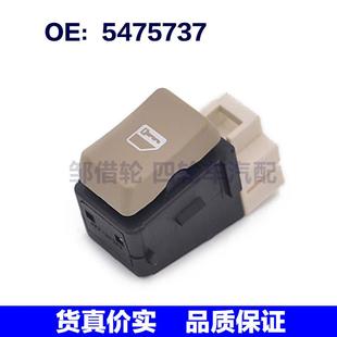 适用别克君威门锁开关Buick regal Windows lock switch 5475737