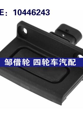10446243 22751230 20785844适用于雪佛兰汽车门把手闩锁释放开关