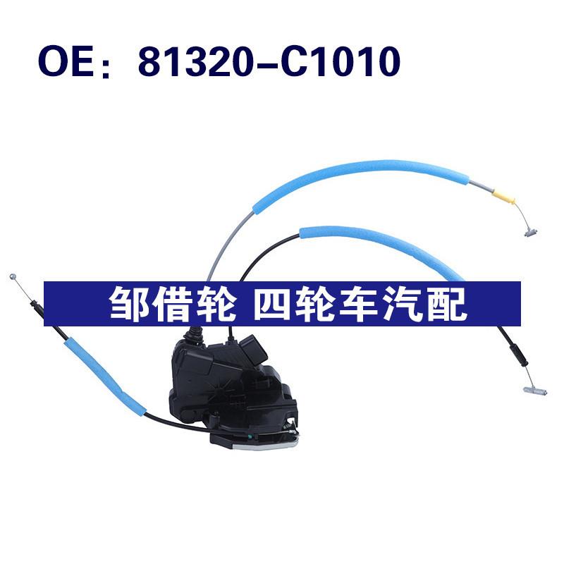 81320-C1010适用于2015-19现代配件门锁执行器车门锁块81320C1010