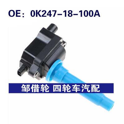 0K247-18-100A适用于98-04现代起亚汽车配件点火线圈0K24718100A