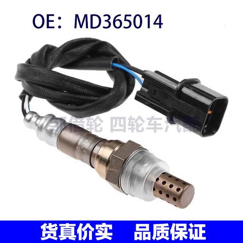 MD365014适用于2001-2006年三菱MONTERO汽车氧传感器空燃比传感器