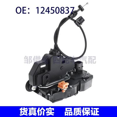 12450837 12450839适用2005-11凯迪拉克STS门锁闩执行器车门锁块